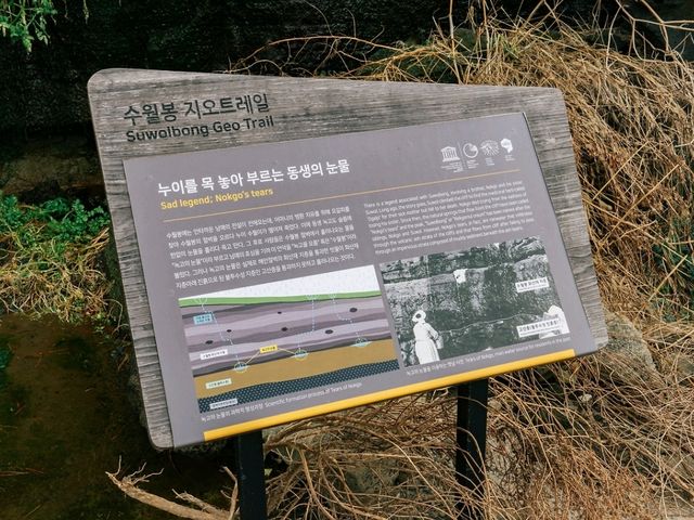 수월봉