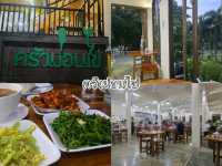 ร้านอาหารครัวม่อนไข่