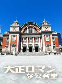 大正ロマンな公会堂
