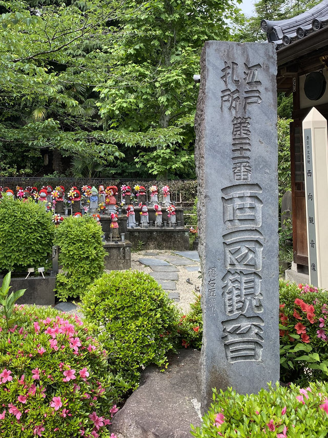 【東京都芝公園🇯🇵 西向観世音と千躰子育地蔵尊】