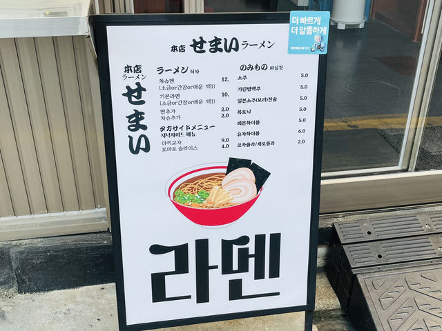 이국적인 부산라멘맛집