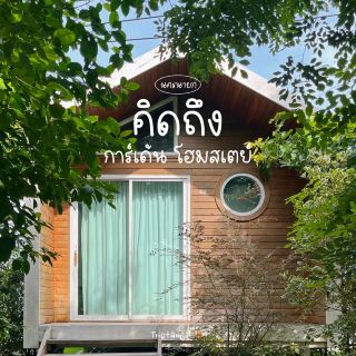 Accommodation in Nakhon Nayok for only 990 THB per night/room.