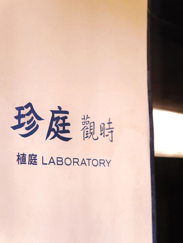 深圳「珍庭觀時」🇨🇳| 黑珍珠一鑽中菜姊妹店💎