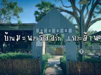 เที่ยวเกาะล้าน พักบ้านมะนาวรีสอร์ท