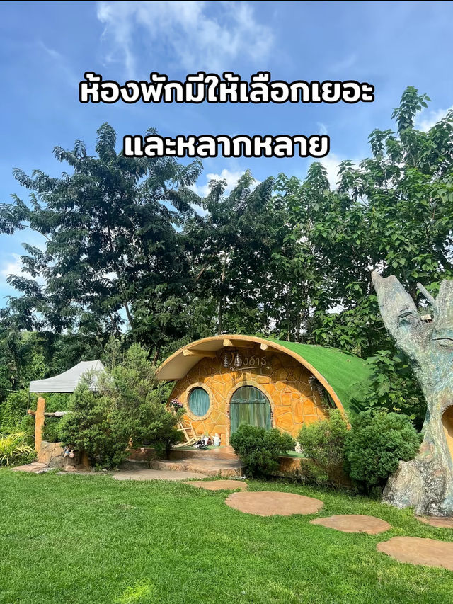 ภูอิงธาร ราชบุรี ที่พักในฝัน