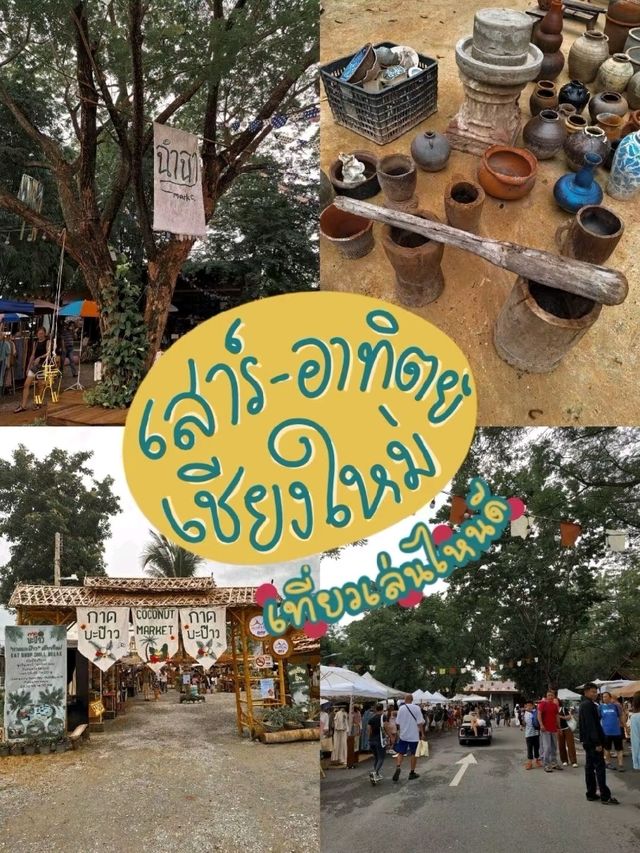 กาดเหนือๆในเชียงใหม่ เฉพาะ ส,อา 