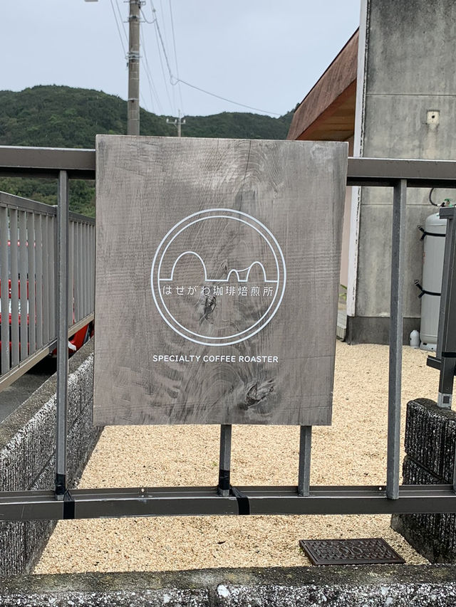 【三重🇯🇵】はせがわ珈琲焙煎所にて☕️