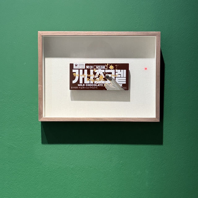 달콤한 추억을 예술로🍫 ‘아뜰리에 가나’ 전시 서울에서 떠나는 감성 여행