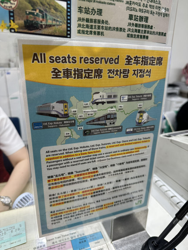 北海道-千歲 北海道-千歲