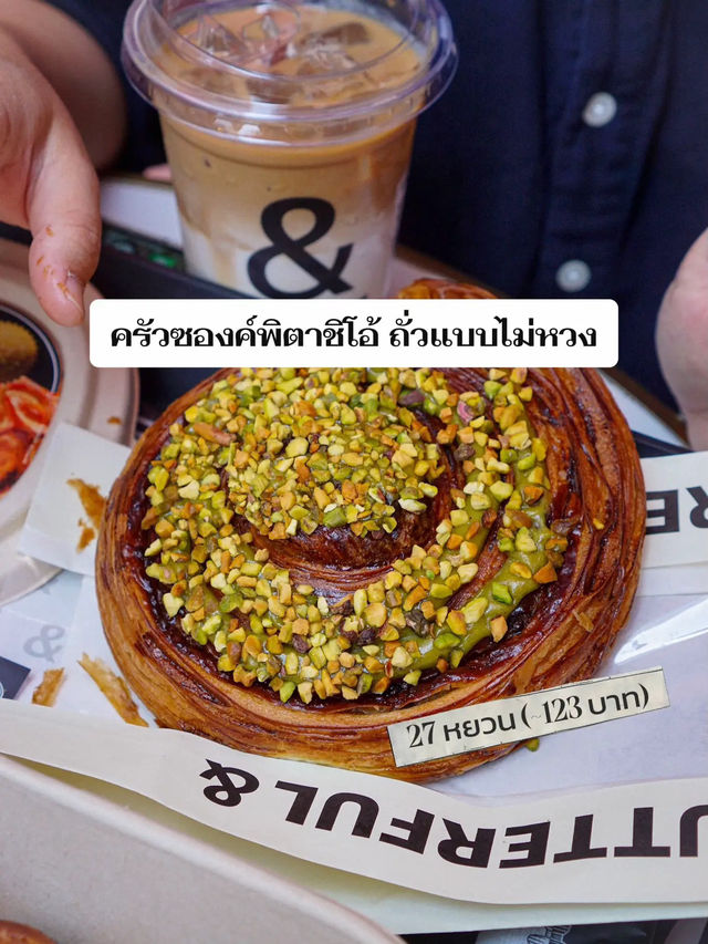 คาเฟ่ขนมสุดฮิต ที่ห้ามพลาดเมื่อมาเซี่ยงไฮ้🇨🇳