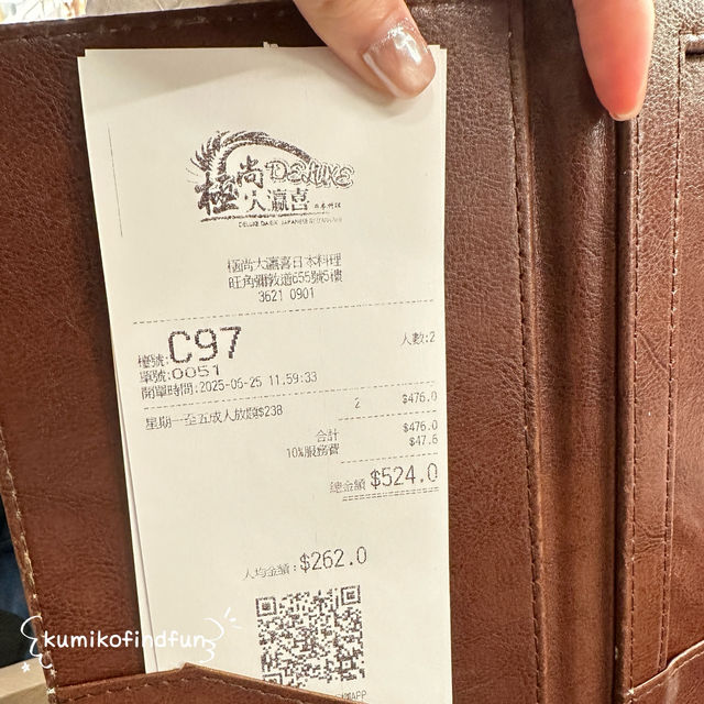 極尚大瀛喜日本料理 📍香港🇭🇰 旺角