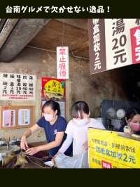 【台南女一人旅】モチモチ甘いちまきが絶品！超オススメのちまき専門店