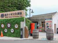 眷村、老歌與午後的風：篤行十村散步日記