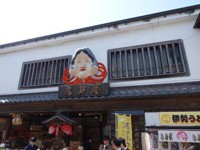 🏮 Step Back in Time: Exploring the Charming Streets of Okage Yokocho in Ise