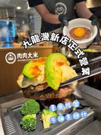 肉肉大米九龍灣新店開業啦！🩵