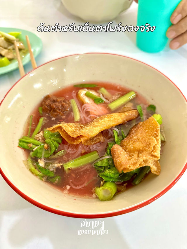 ร้านในตำนาน คู่เมืองลำปาง 40 ปี