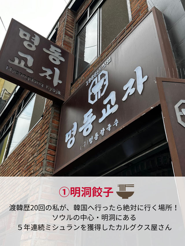 韓国グルメおすすめ3選🇰🇷