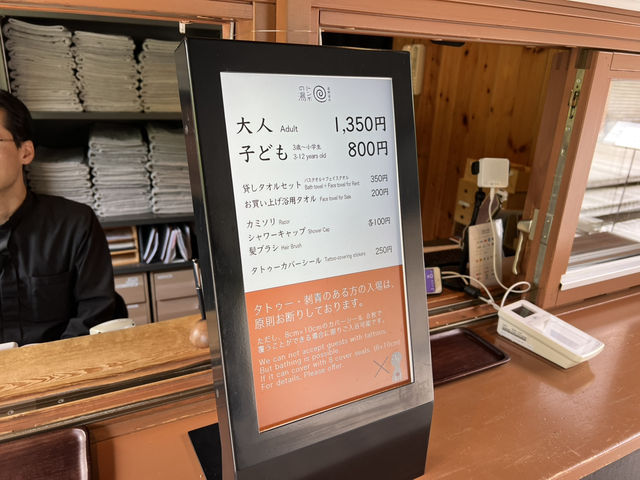 中輕井澤 星野溫泉 蜻蜓之湯 長野縣