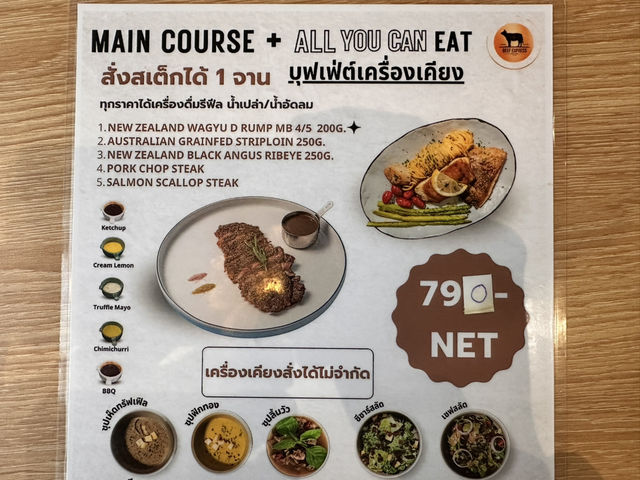 Beef Express บางนา