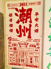 一个人慢游潮州：胃小但风景太大，食不尽、走不完