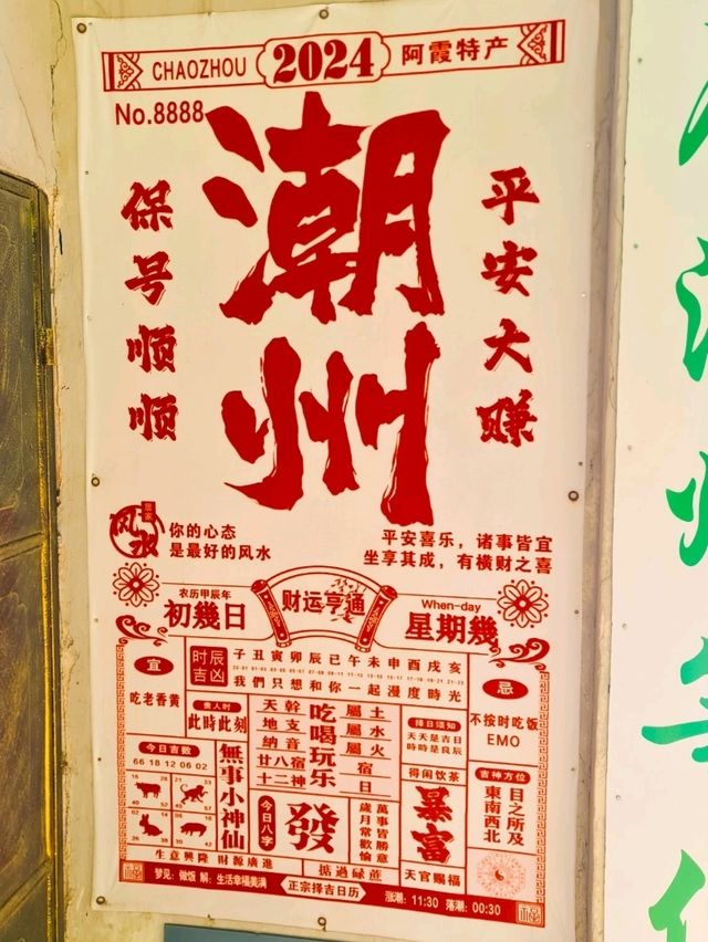 一个人慢游潮州：胃小但风景太大，食不尽、走不完