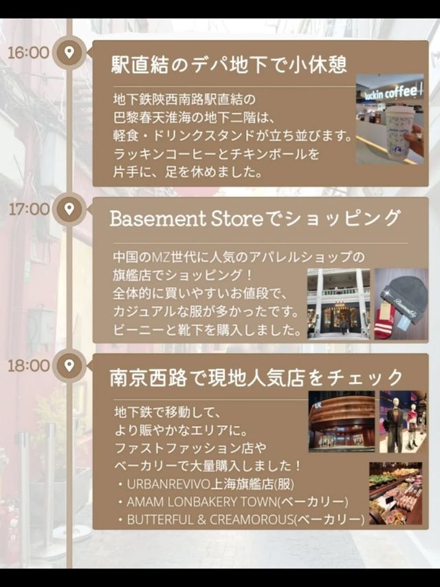 girlstrip👭✨上海旅行3泊4日プラン