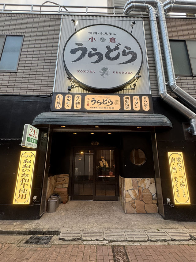 【北九州グルメ】食べたい時にいつでも行ける！24時間営業の焼肉屋さん🥩‪🔥