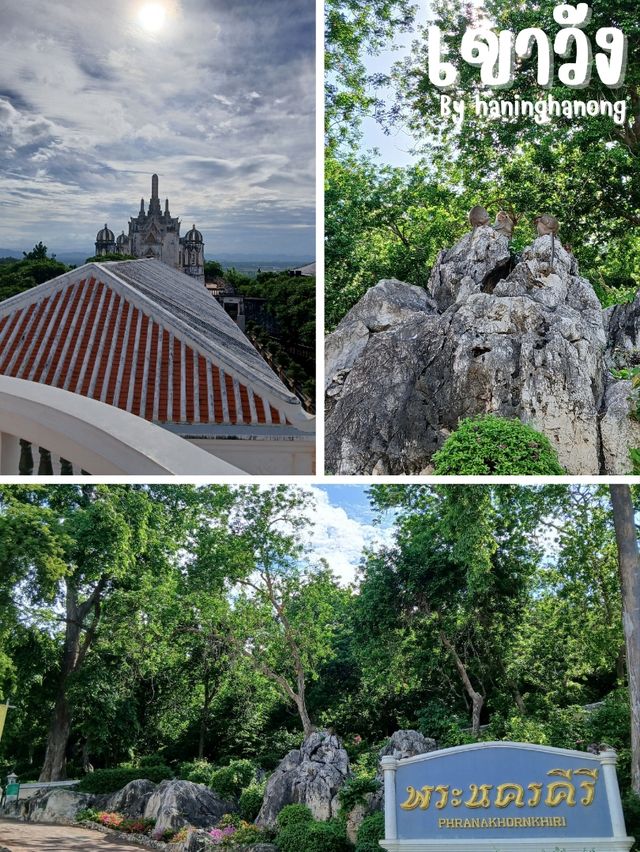 📍เขาวัง เพชรบุรี 🐒