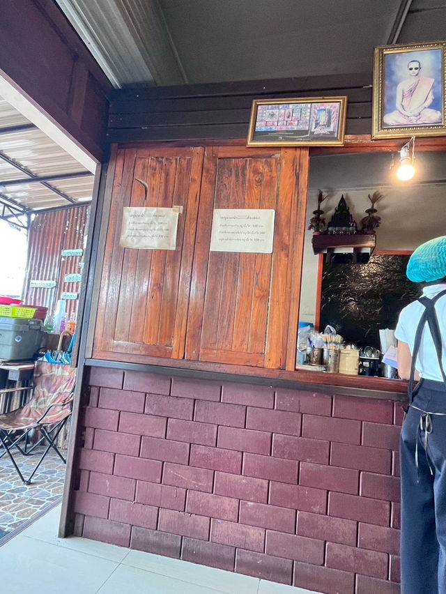 ก๋วยเตี๋ยวชามยักษ์สกลนคร