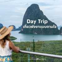 One day trip เมืองพังงาสวยในหุบเขา ⛰️