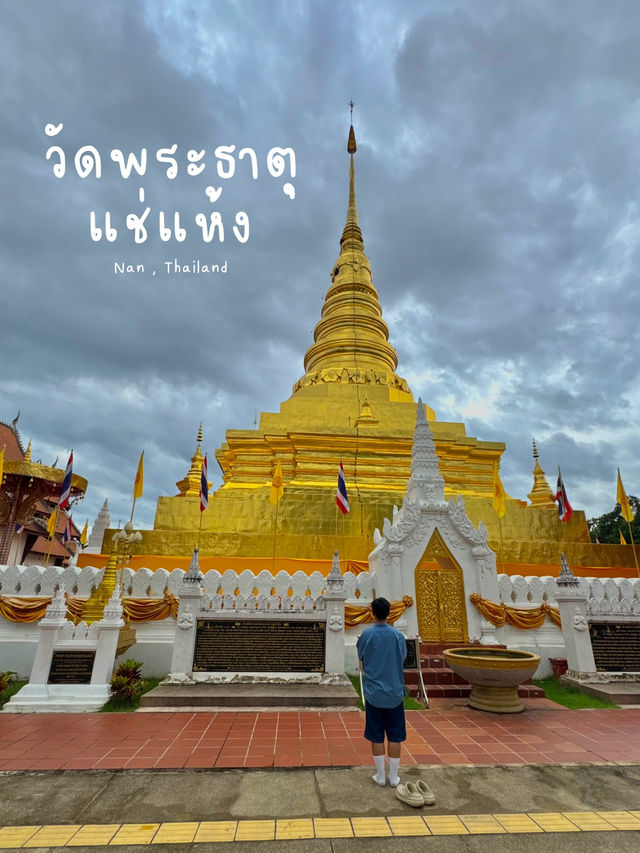 วัดพระธาตุแช่แห้ง จ.น่าน