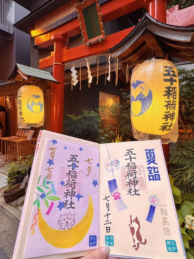 【東京】七夕限定御朱印は数量限定🎋
