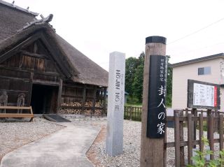 【야마가타】마츠오 바쇼도 숙박했다고 하는 큰 고민가