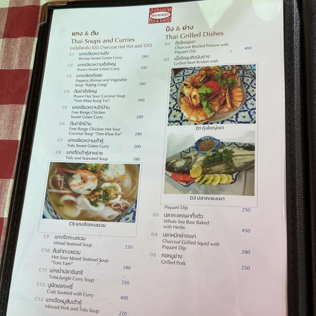 タイ・Pan & David Restaurantで味わう多国籍料理🇹🇭