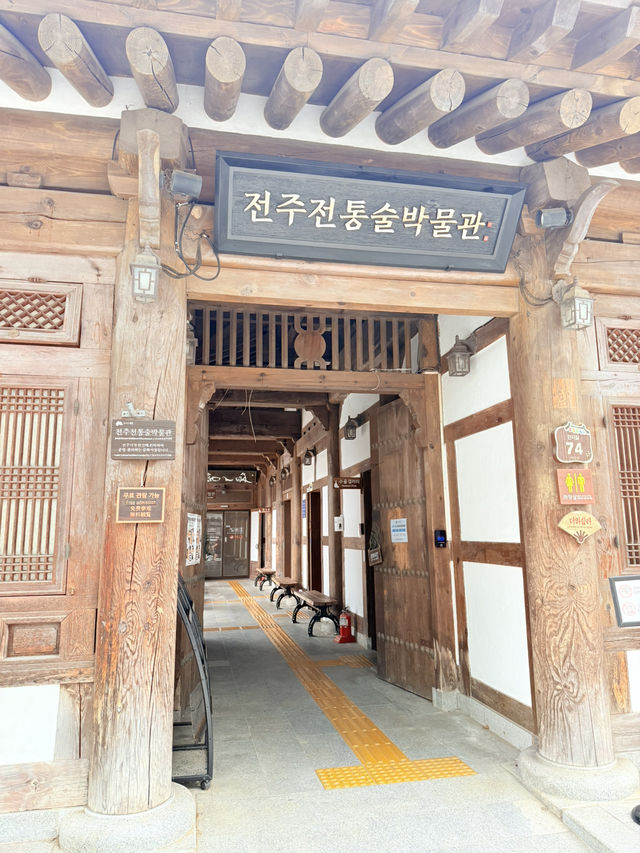 전통 술을 좋아한다면!?🤩🤩