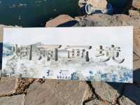 Chengde Mountain Resort: A Misty Painting Come to Life