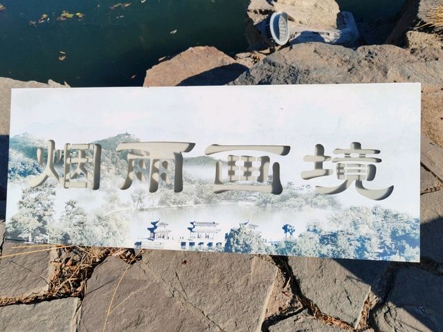 Chengde Mountain Resort: A Misty Painting Come to Life
