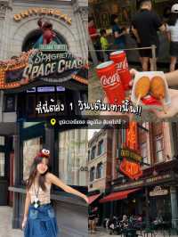 🇸🇬รวมที่เที่ยวสิงคโปร์ ตะลุยเช้าจนค่ำ 3 วันเอาอยู่