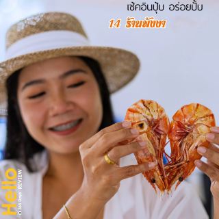 14 restaurants in Phang Nga, Khao Lak location, check in and get delicious food right away