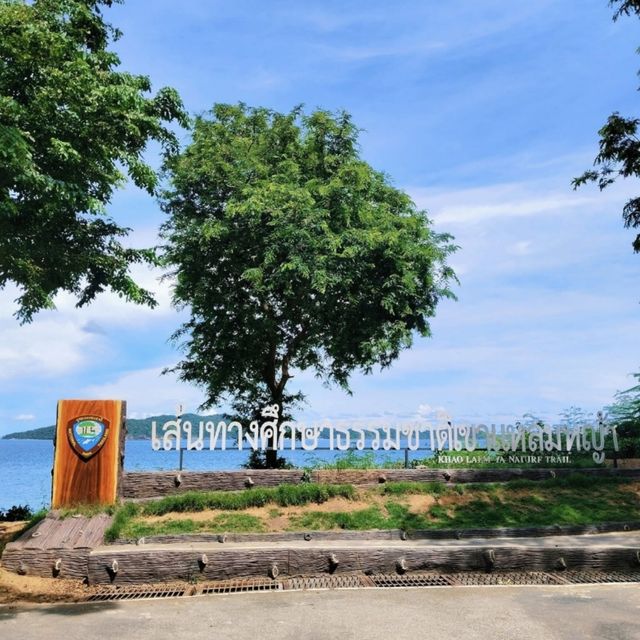 🌳 เขาแหลมหญ้า