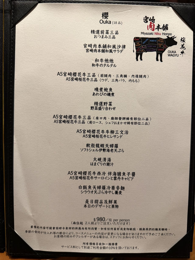 超級有儀式感的高質日本燒肉店