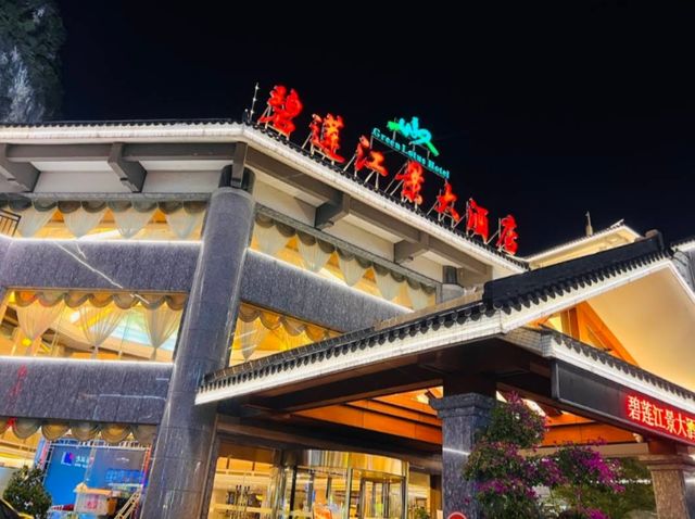 廣西 | 陽朔碧蓮江景大酒店，漓江畔的度假酒店