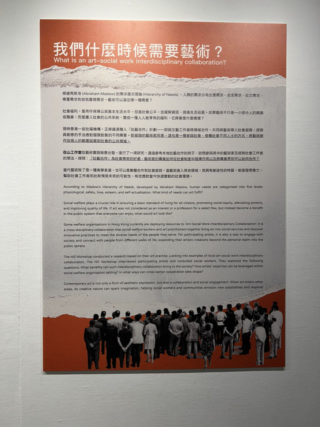 如果藝術是我們的社會福利 @ 香港藝術中心 如果藝術是我們的社會福利 @ 香港藝術中心