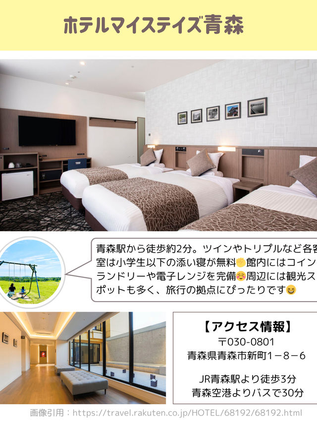 ＼＼小学生以下添い寝無料・東北編🌽／／
