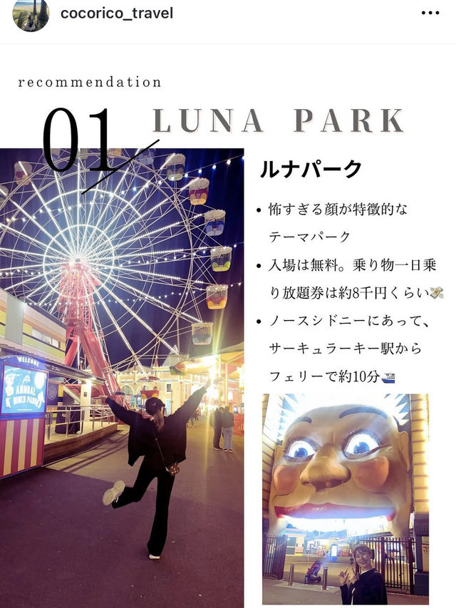 シドニーでインスタ映えならここ行って！