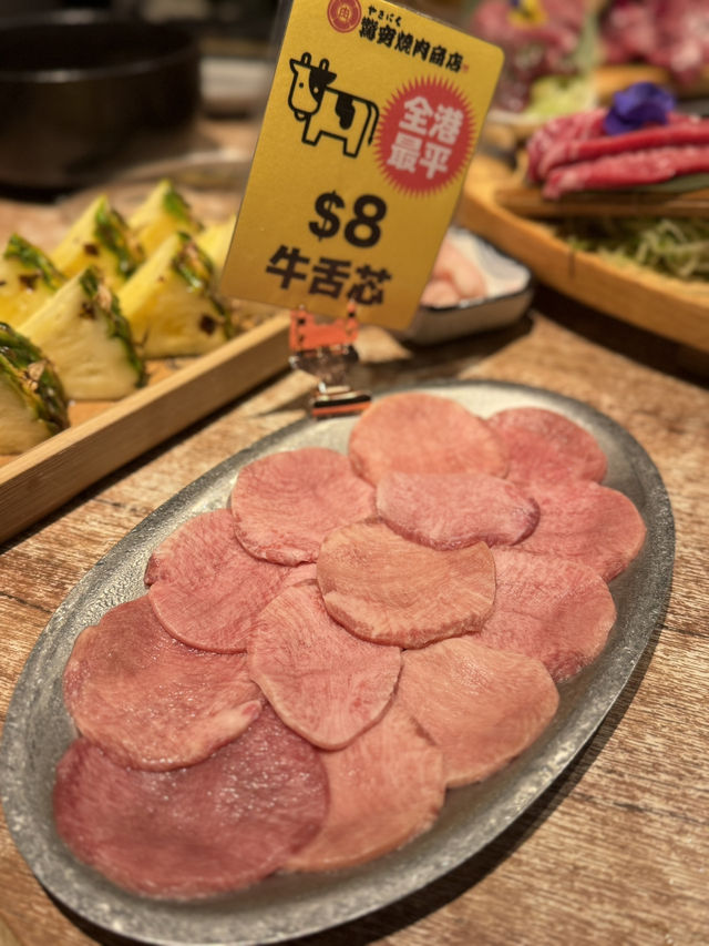 ｜頂級和牛盛宴｜全港最平牛舌芯$8🐮｜ 