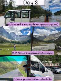 แพลนเที่ยว เฉิงตู 3 วัน 3คืน