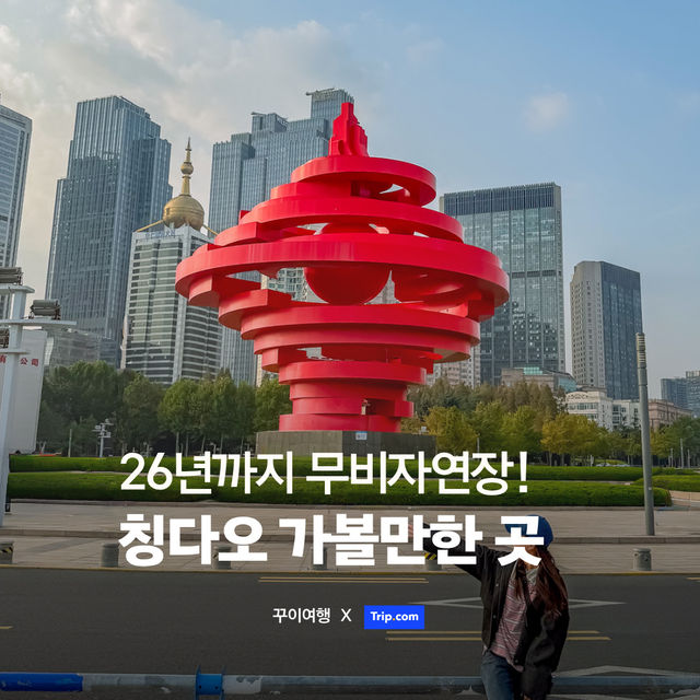 상하이 말고 여기!