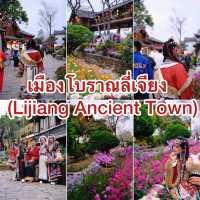 แจกพิกัด เที่ยวเมืองลี่เจียง มณฑลยูนนาน