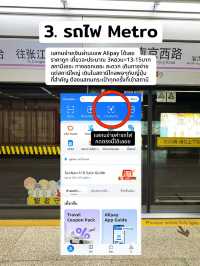 📍เที่ยวเซี่ยงไฮ้ฉบับมือใหม่ to มือใหม่